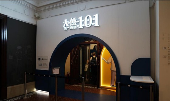 香港中环「大馆101」怀旧主题美陈展