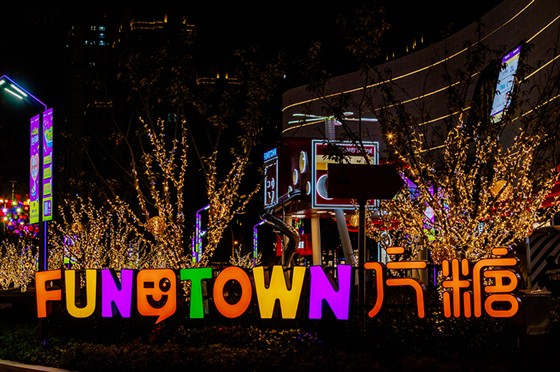 无锡万科「方糖funtown」开业街区美陈包装