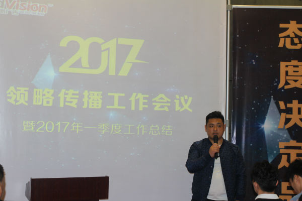 领略广告2017年工作会议暨2017年第一季度工作总结