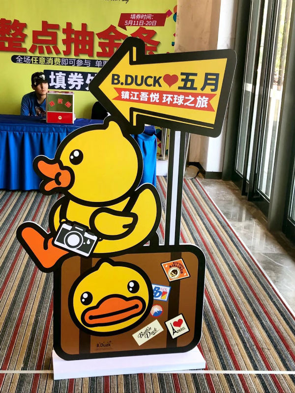 镇江吾悦广场B.DUCK环游世界美陈展