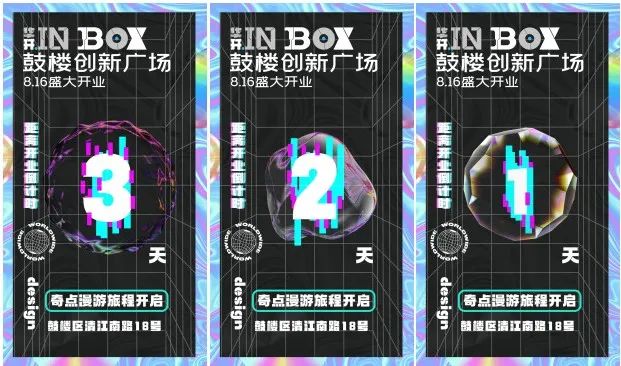 鼓楼创新广场元宇宙主题街区打造丨玩不腻环境俱乐部 PLAY CLUB X IN BOX